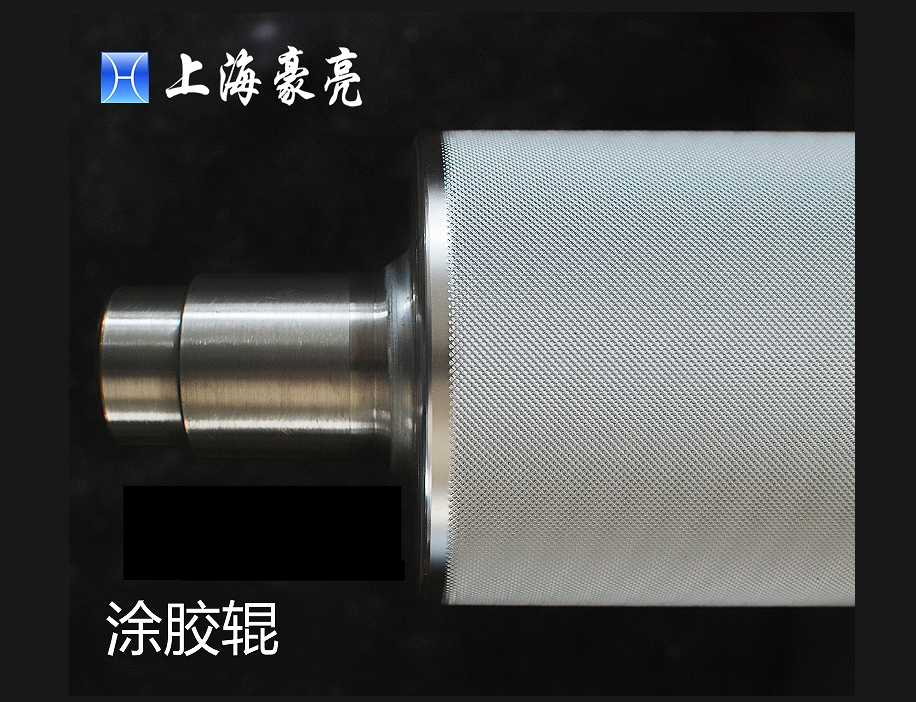 網(wǎng)紋輥