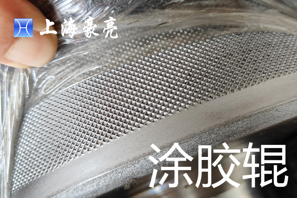 網(wǎng)紋輥