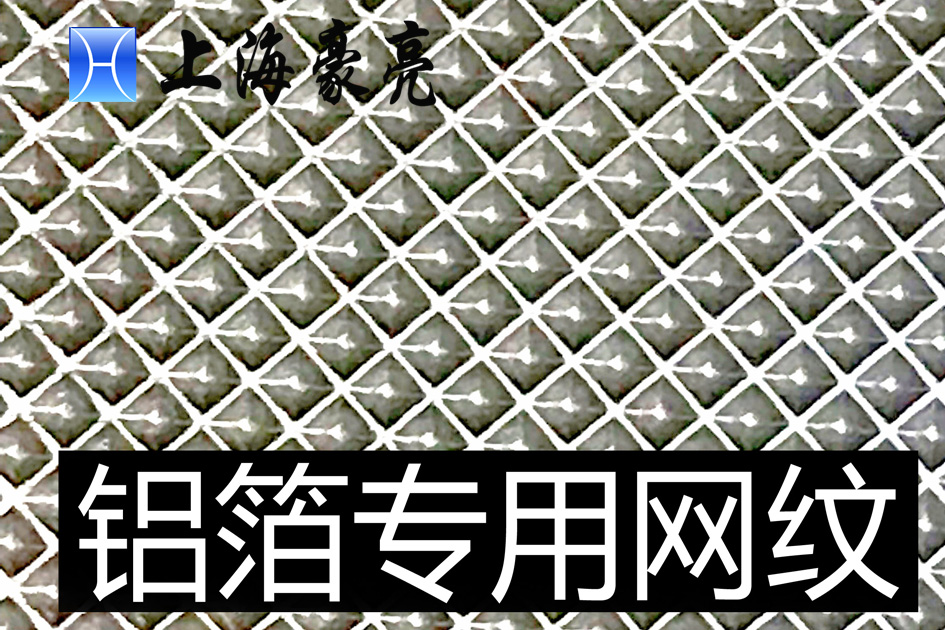 鋁箔專用復合輥